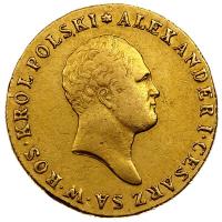 50 злотых 1817 года IВ Для Польши