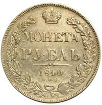 1 рубль 1840 года