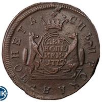 2 копейки 1772 года