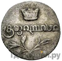 Полуабаз 1826 года АТ Для Грузии