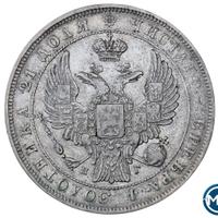 1 рубль 1832 года