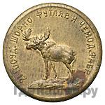 3 рубля 1922 года