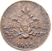 1 копейка 1832 года