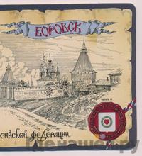 10 рублей 2005 года СПМД