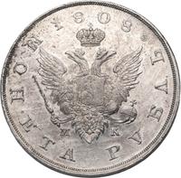 1 рубль 1808 года
