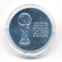 3 рубля 2018 года СПМД