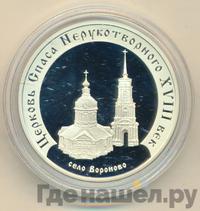 3 рубля 2002 года ММД