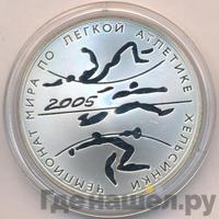 3 рубля 2005 года СПМД