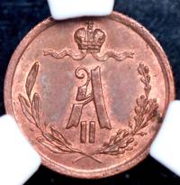 1/4 копейки 1867 года