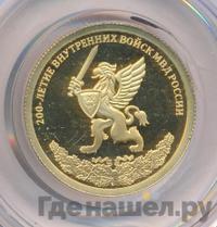 50 рублей 2011 года СПМД
