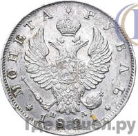 1 рубль 1821 года