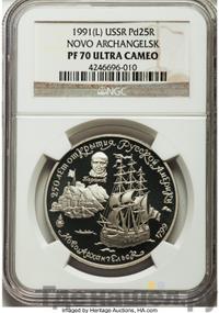 25 рублей 1991 года ЛМД