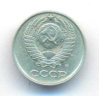 10 копеек 1991 года