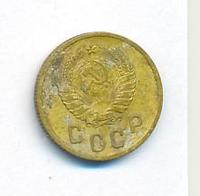 2 копейки 1939 года