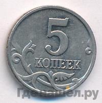 5 копеек 1998 года