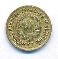1 копейка 1929 года