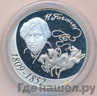 3 рубля 2009 года СПМД