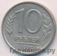 10 рублей 1993 года