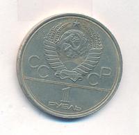 1 рубль 1980 года