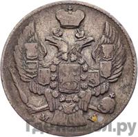 20 копеек - 40 грошей 1843 года МW Русско-Польские