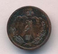 1/2 копейки 1888 года СПБ