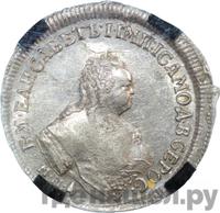 Полтина 1749 года