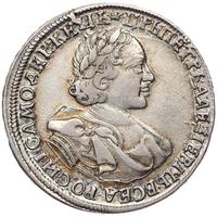 1 рубль 1720 года