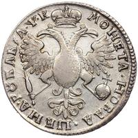 1 рубль 1720 года