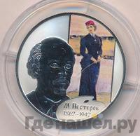 2 рубля 2012 года СПМД