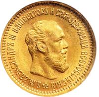 5 рублей 1890 года АГ