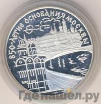 3 рубля 1997 года ЛМД