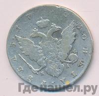 1 рубль 1790 года