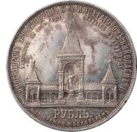 1 рубль 1898 года АГ В память открытия памятника Александру 2 Дворик