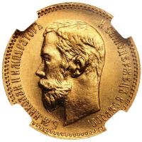 5 рублей 1902 года АР