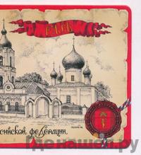 10 рублей 2016 года ММД