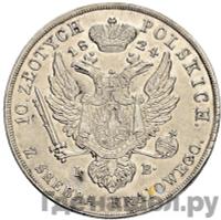 10 злотых 1824 года IВ Для Польши