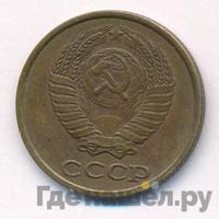 2 копейки 1986 года