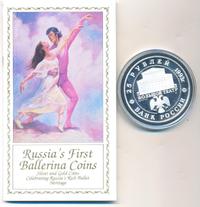 25 рублей 1993 года ЛМД