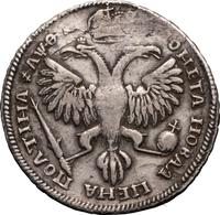 Полтина 1719 года