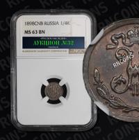 1/4 копейки 1898 года