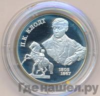 2 рубля 2005 года СПМД