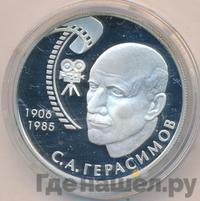 2 рубля 2006 года ММД