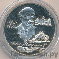 2 рубля 1996 года ММД