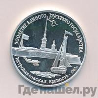 3 рубля 1990 года ЛМД