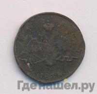 1 копейка 1838 года