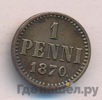 1 пенни 1870 года  Для Финляндии