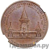 Медаль 1898 года