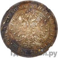 1 рубль 1862 года СПБ МИ