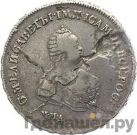 Полтина 1745 года