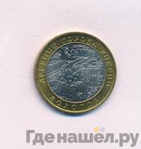 10 рублей 2007 года  Вологда